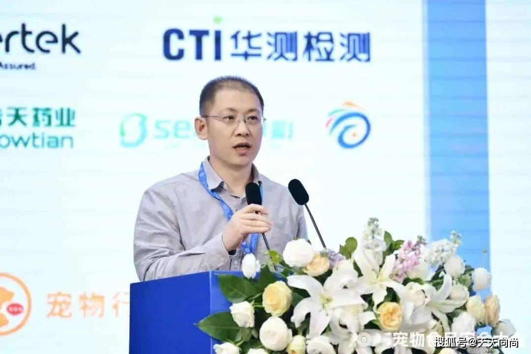 品安全大会-后生元引领宠物健康新未来PG电子麻将胡了模拟器2025宠物食