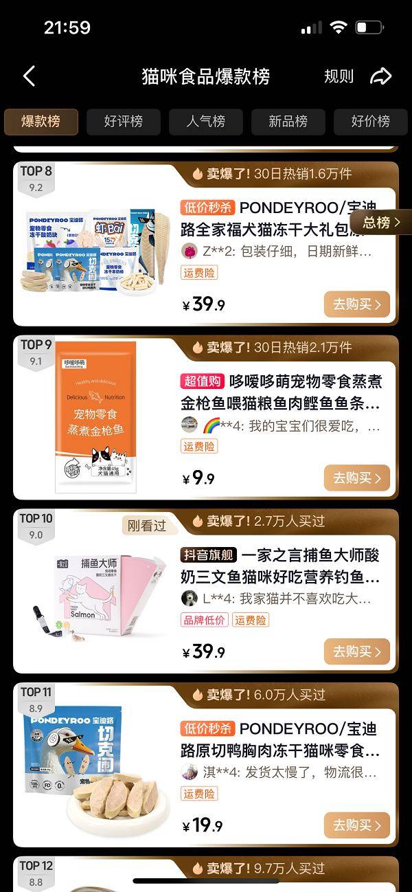 总裁直播＋新品发布双向驱动重塑人宠互动新体验PG麻将胡了模拟器一家之言重磅亮相亚