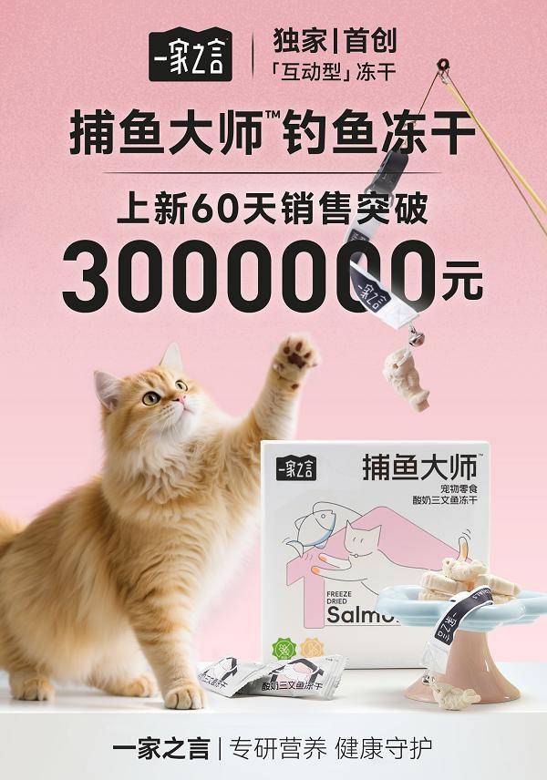 总裁直播＋新品发布双向驱动重塑人宠互动新体验PG麻将胡了模拟器一家之言重磅亮相亚宠展：(图4)