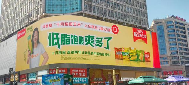 P联名款产品打造跨界“新食尚”PG麻将胡了2模拟器十月稻田I(图3)