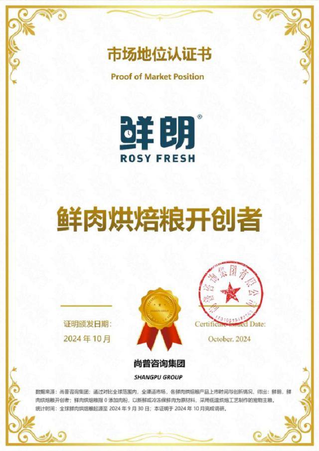 场爆发鲜朗代表国产高端宠粮强势突围麻将胡了2试玩模拟器1500 亿市(图8)