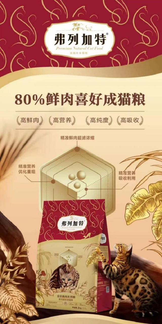 场爆发鲜朗代表国产高端宠粮强势突围麻将胡了2试玩模拟器1500 亿市(图11)