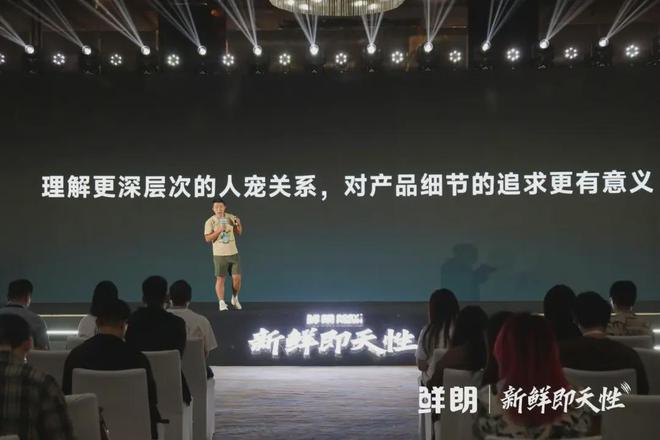 布国内首个《鲜肉烘焙全价宠物食品》标准麻将胡了免费试玩从开创到引领：鲜朗发(图2)