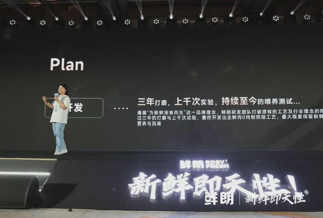 布国内首个《鲜肉烘焙全价宠物食品》标准麻将胡了免费试玩从开创到引领：鲜朗发(图6)