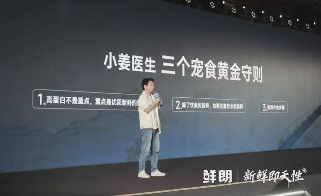 布国内首个《鲜肉烘焙全价宠物食品》标准麻将胡了免费试玩从开创到引领：鲜朗发(图16)