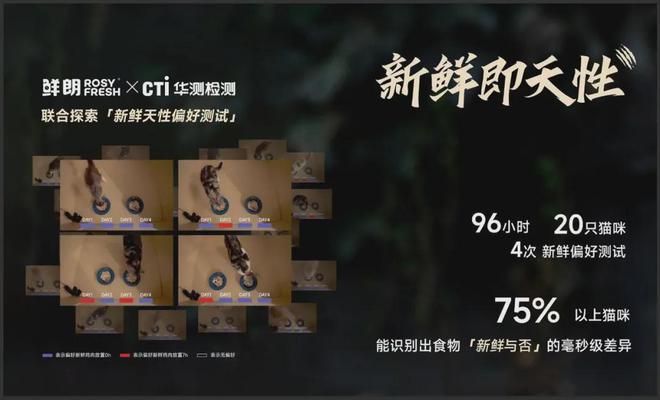 布国内首个《鲜肉烘焙全价宠物食品》标准麻将胡了免费试玩从开创到引领：鲜朗发(图14)