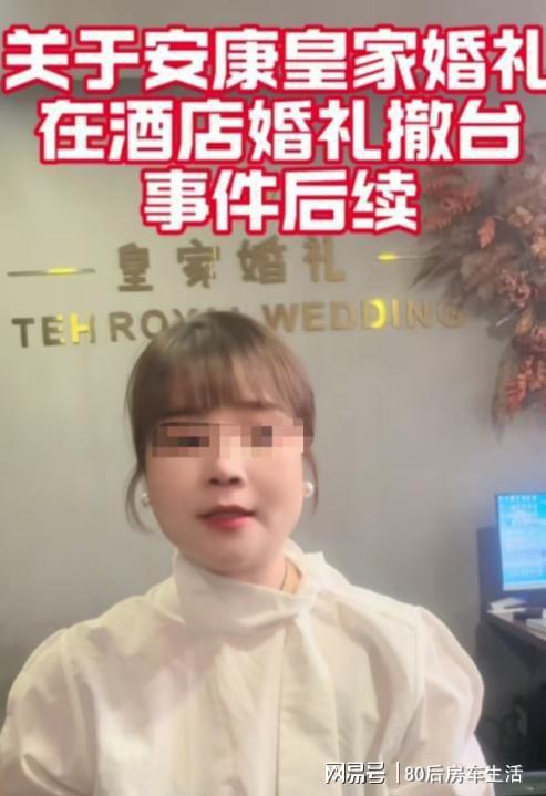 钟撤场监控与聊天记录揭露真相。麻将胡了2婚庆公司婚礼前10分