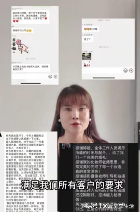 钟撤场监控与聊天记录揭露真相。麻将胡了2婚庆公司婚礼前10分(图5)