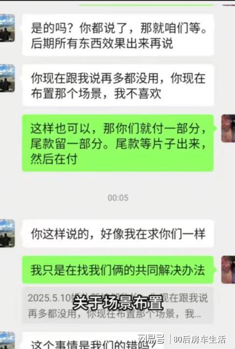 钟撤场监控与聊天记录揭露真相。麻将胡了2婚庆公司婚礼前10分(图7)