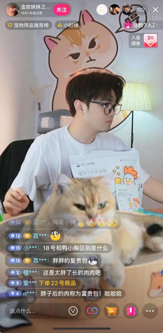 p3这条千亿赛道杀出一匹黑马麻将胡了年销2亿抖音类目To(图6)