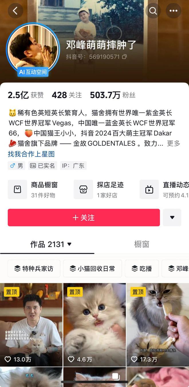 p3这条千亿赛道杀出一匹黑马麻将胡了年销2亿抖音类目To(图5)