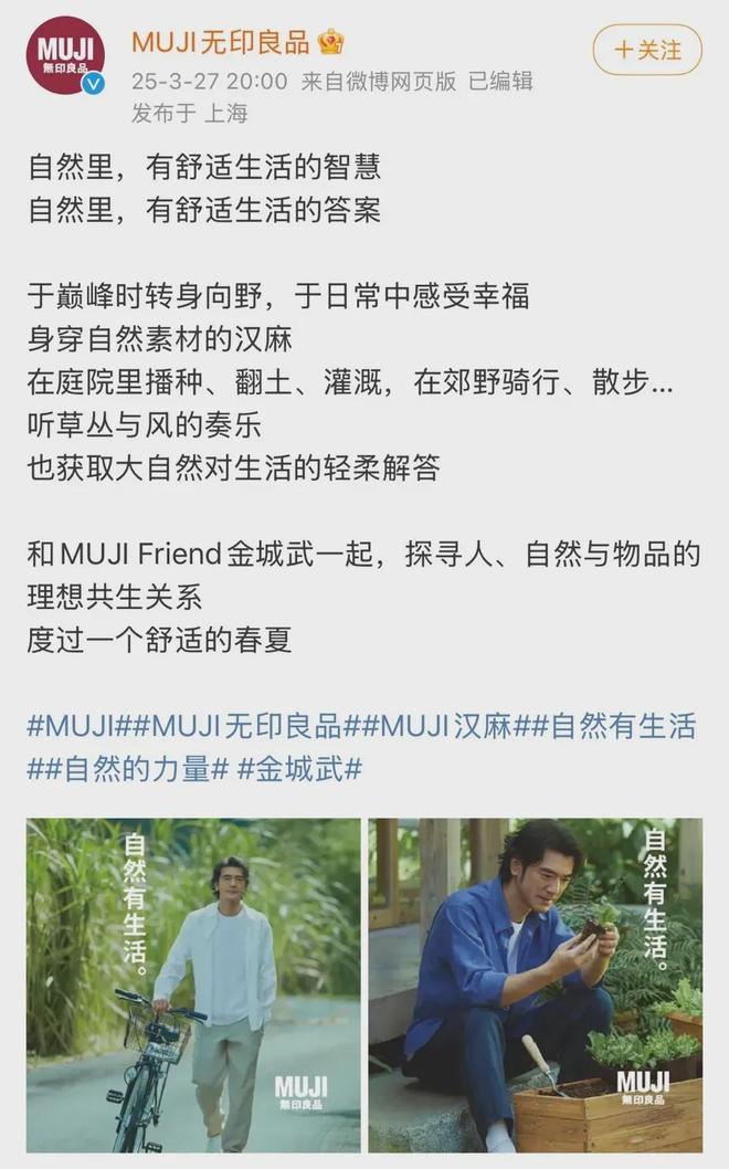 香定律”：看MUJI的反常识操作逆袭记PG电子麻将胡了试玩“猜价格”到“真(图2)