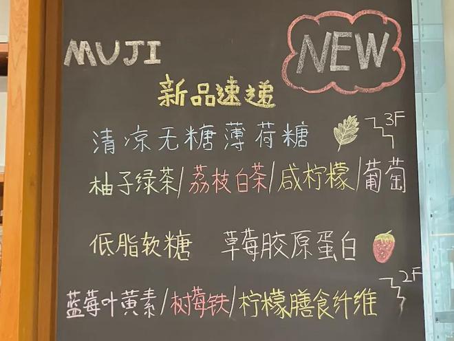 香定律”：看MUJI的反常识操作逆袭记PG电子麻将胡了试玩“猜价格”到“真(图3)
